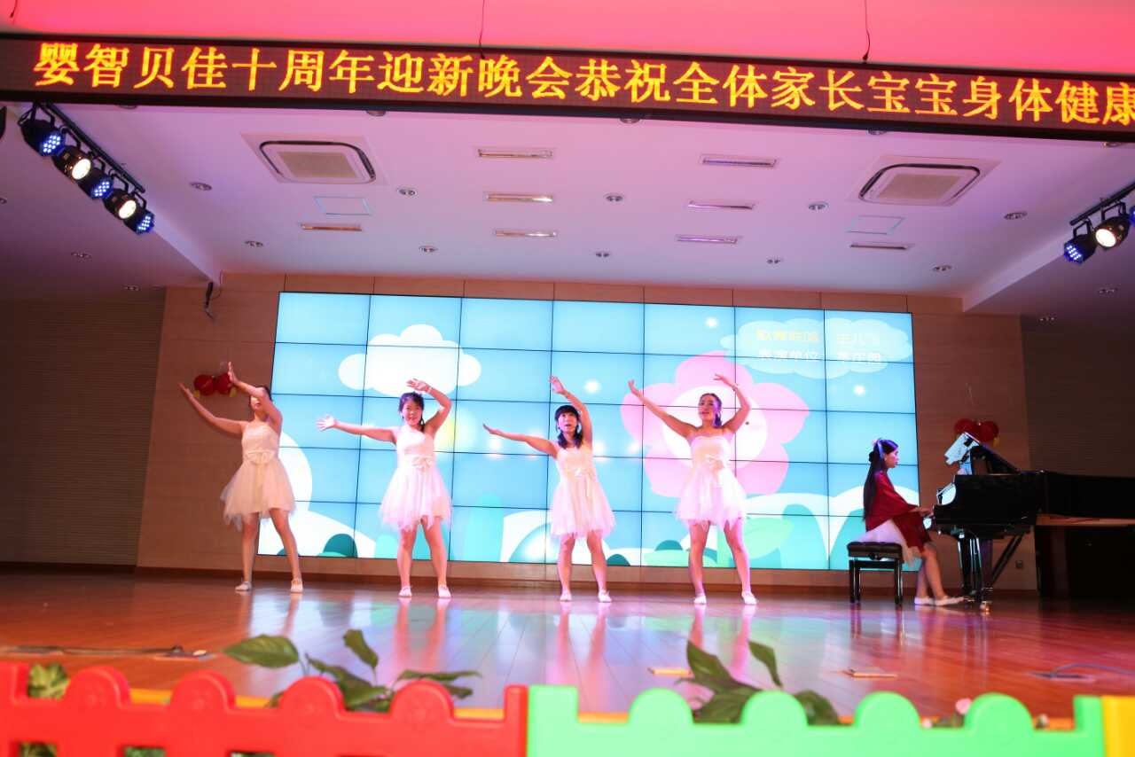 SBOBET利记官网十周年年会-2 歌舞联唱：虫儿飞、爱的抱抱